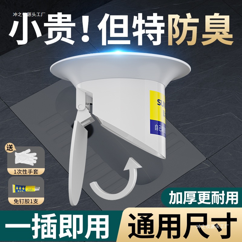 Squat toilet anti-odor squat toilet, bathroom anti-reverse odor toilet, anti-rat clogging deodorization, toilet clogging odor anti-odor device full figure