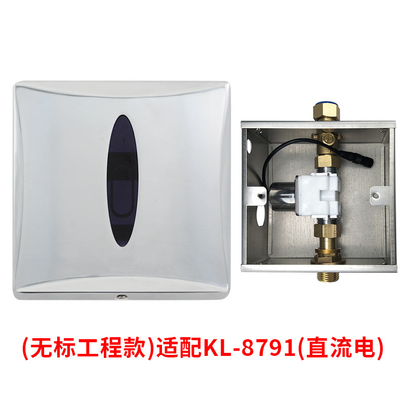 Compatible with American standard Kohler urinal sensor 16320, urinal 744, squat toilet 8787, and automatic flush 8791 details Picture