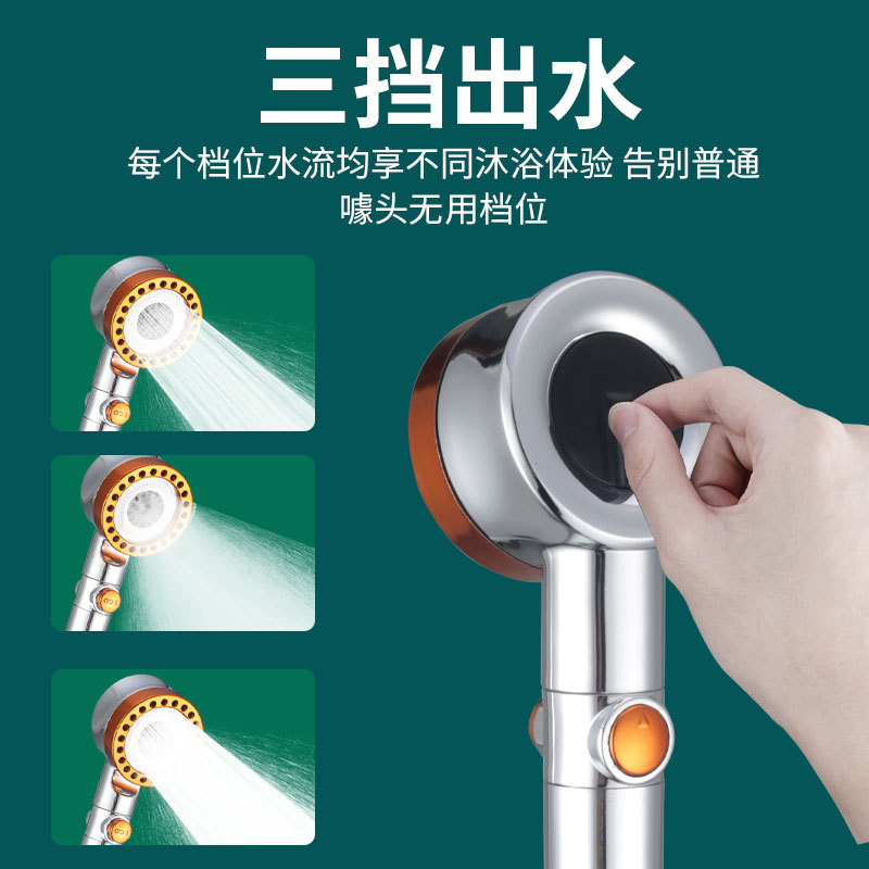 Three-speed pressurized shower head, bathroom bath filter shower head set, bath pressurized showerhead Specification drawing