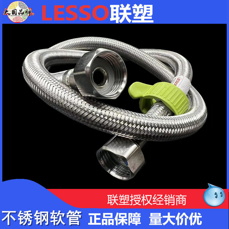 Liansu stainless steel braided hose 20-150cm long water tank toilet inlet pipe braided pipe Liansu braided pipe full figure