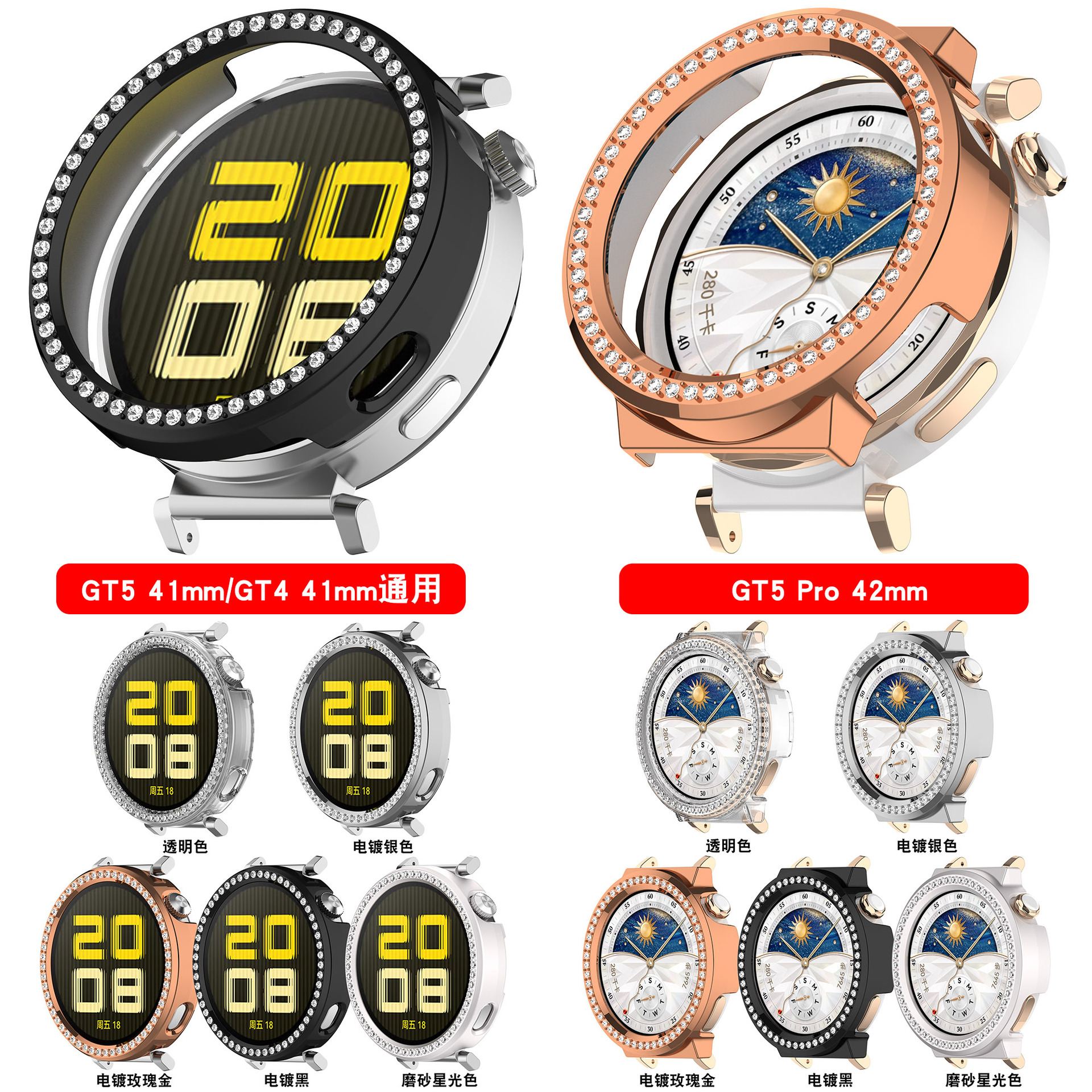 Suitable for Huawei GT5 with diamond protective case semi-enclosed hollowed-out Huawei watch GT4 GT5Pro single-row diamond case full figure