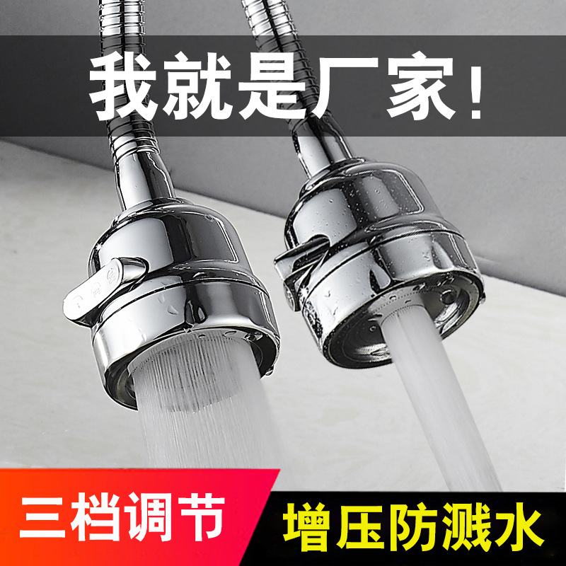 Kitchen faucet extender, universal rotating pressure-increasing water outlet filter, water-saving device, splash-proof extended showerhead bubbler Specification drawing