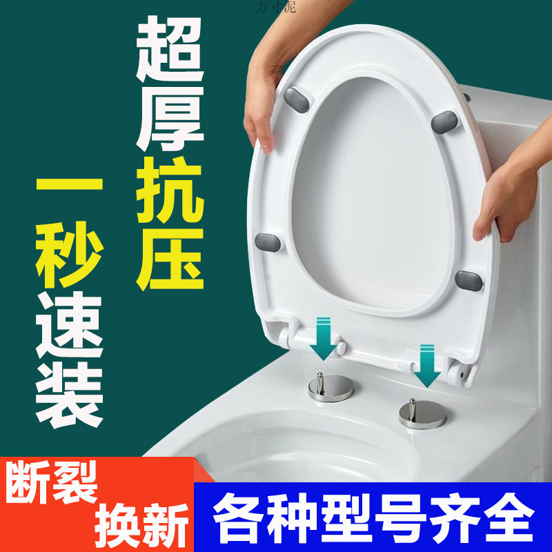 Universal thickened toilet seat covers, household toilet seat covers, old-fashioned toilet seat covers, toilet accessories details Picture