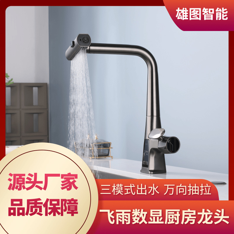 Wholesale from the original manufacturer of digital display Feiyu waterfall household kitchen pull-out faucet gun, grey cold and hot sink full figure