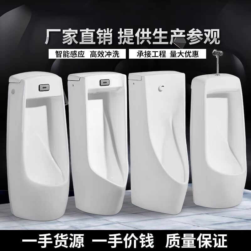 Integrated urinal sensor urinal, floor-standing and wall-mounted ceramic hand-press urinal, sanitary ware wholesale for household use details Picture