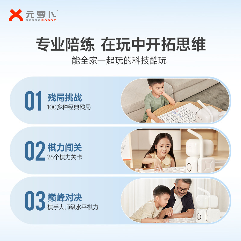【 In Stock 】SENSEROBOT/ Yuanluobo AI Chess Robot SenseTime Intelligent Dialogue Children China Application Scenario