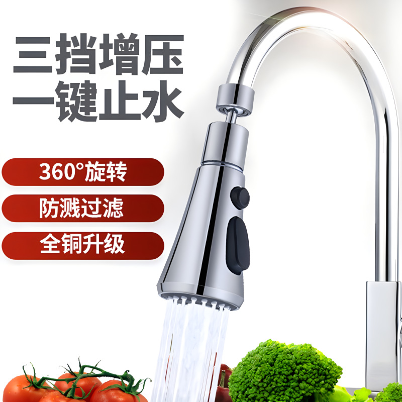 Kitchen showerhead, faucet splash guard, extended filter, universal faucet, extended shower head, universal full figure