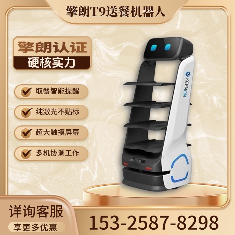Qinglang T9 food delivery robot is a fully automatic catering service provider for hotels, restaurants, factories, and intelligent food delivery personnel full figure