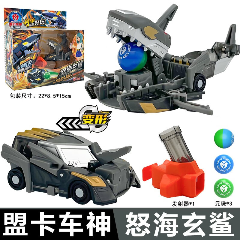 Meng Truck God's Magic Yuanzhu 2 Toy car Transformation Robot Red Illusion Lielong Nu Hai Xuan Sha Two-headed Dragon Specification drawing