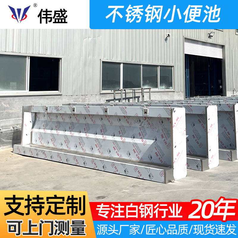 Stainless steel urinal manufacturers supply school urinals, vertical urinals for wholesale, thickened 304 urinals full figure