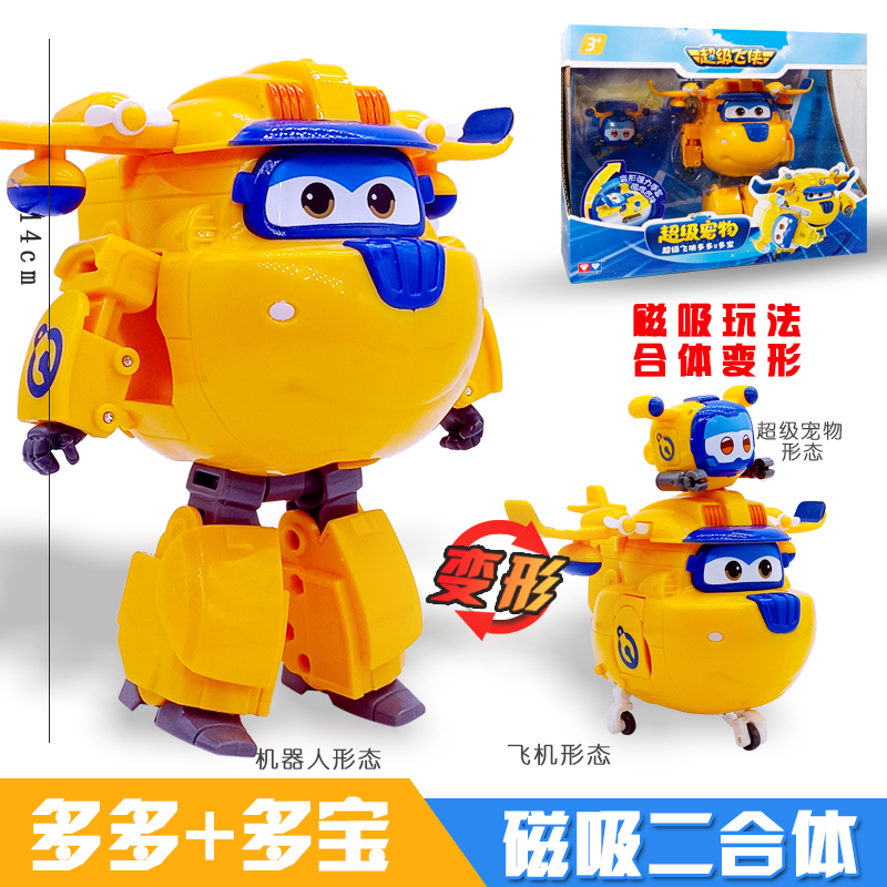 Super Wings toy, Ledi Bao, Ledi Bao Pet, Xiao Ai Super Bag, Sheriff's Transformation and Fusion Robot, Mi Official version Item Picture