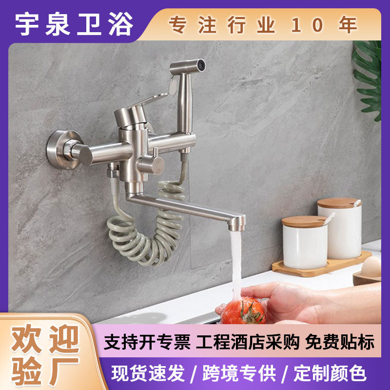 Black cold and hot stainless steel wall-mounted multi-functional extended nozzle with spray gun Russian double-hole kitchen faucet full figure