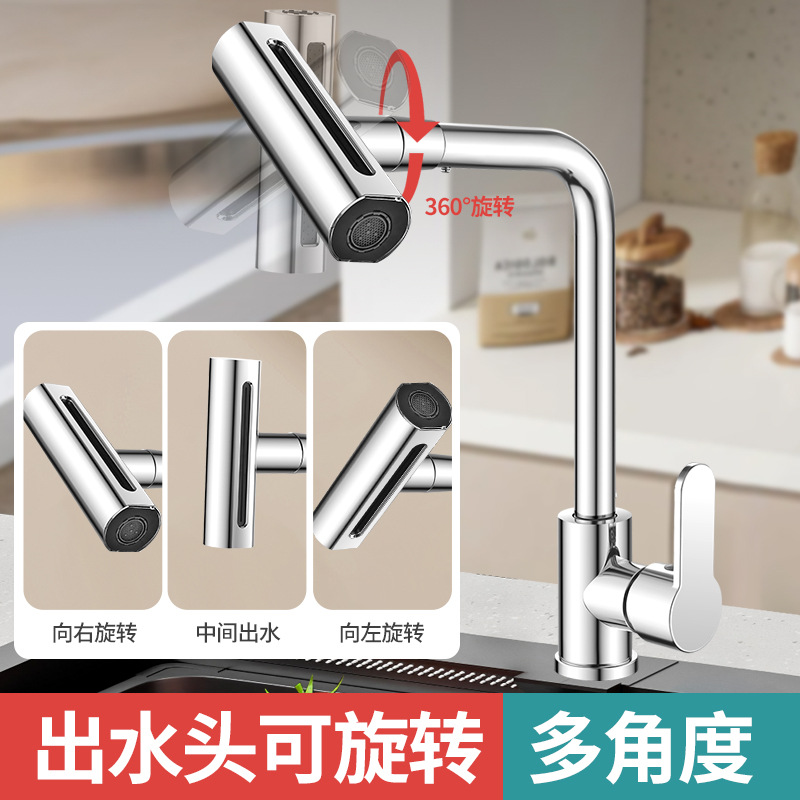 Stainless steel rain waterfall universal rotating kitchen faucet, splash-proof water, cold and hot washing basin, four-speed water outlet sink full figure