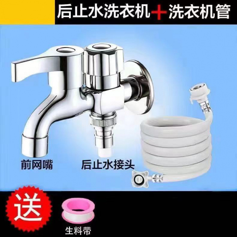 Universal extended water inlet pipe for fully automatic washing machine, extended water supply pipe, water connection hose and extended connection pipe fittings full figure