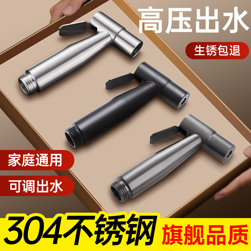 A comprehensive collection of toilet flushing spray gun faucet accessories, bathroom shower head, toilet high-pressure water gun for household use full figure