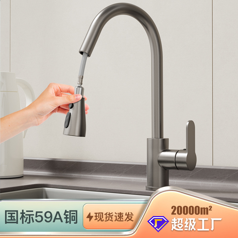 Kitchen pull-out faucet with brass body, cold and hot washing basin, sink and dishwashing sink, multi-functional household faucet full figure