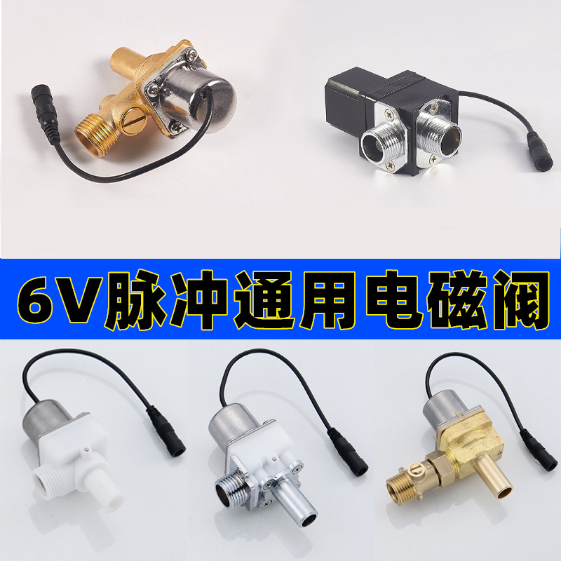 Sensor, flushing valve, solenoid valve, urinal sensor, urinal bowl, flushing valve sensor, 6V accessory full figure