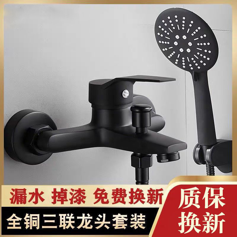 All-copper black shower faucet, bathroom bathtub faucet, cold water heater switch, bathroom three-way mixing valve full figure