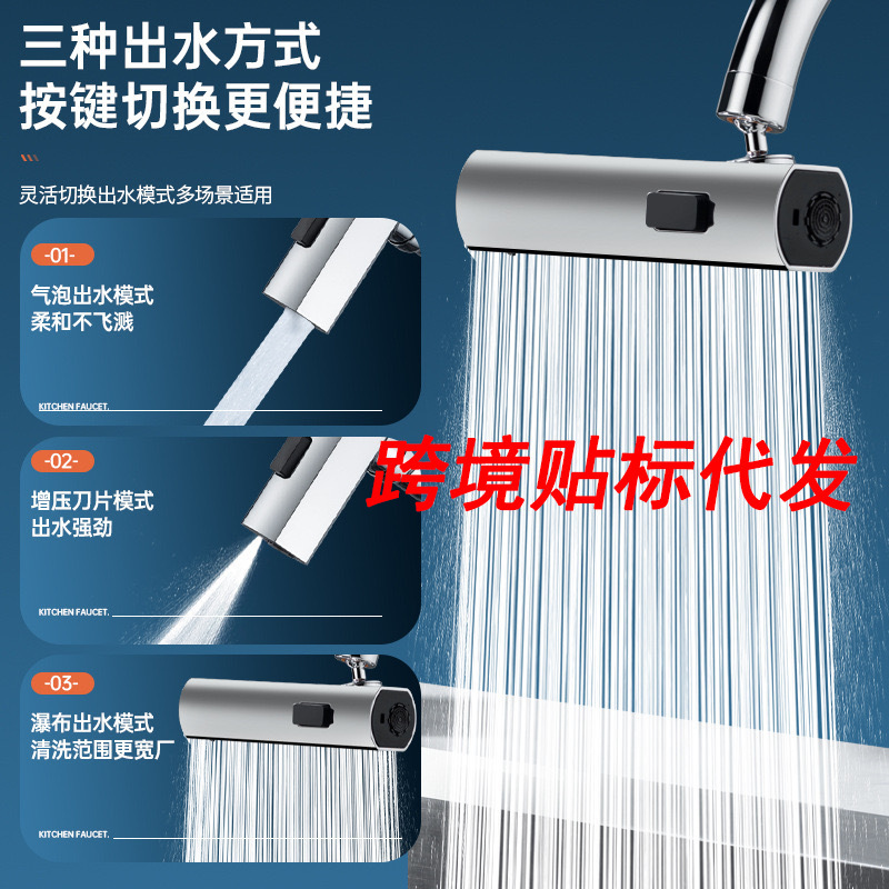Cross-border rain waterfall faucet anti-base water wonder, kitchen multi-functional universal rotating faucet extension nozzle full figure