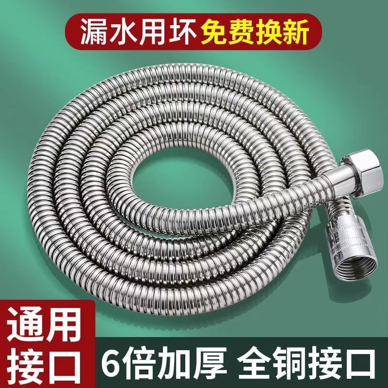 Shower hose, universal rain connection pipe, water heater outlet pipe, bathroom heater, showerhead, flower wine shower head pipe Application Scenario