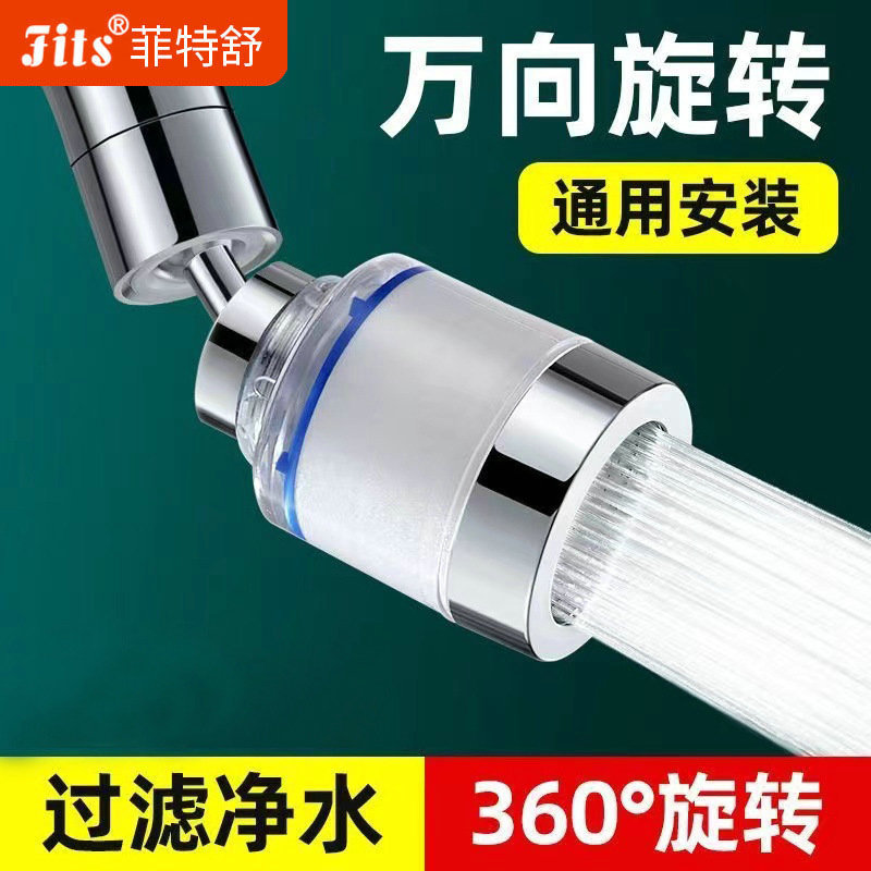 Faucet extender, splash-proof head, universal faucet filter, water purification pressure increase, household sink, shower head filter Application Scenario