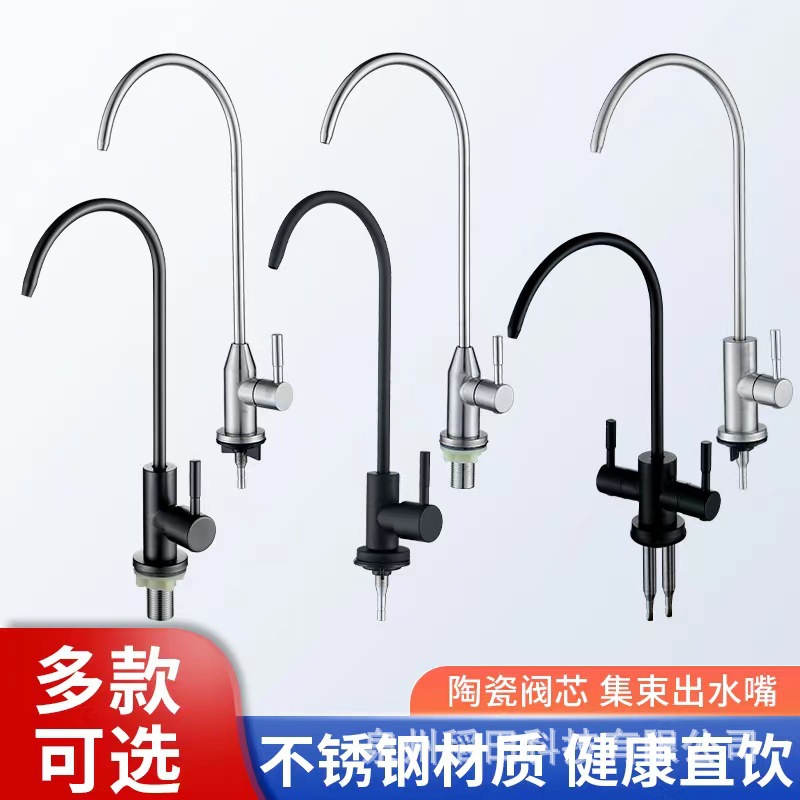 Wholesale 304 stainless steel water dispenser faucets, water purifier faucets, direct drinking water faucets, 2-point and 4-point faucets from the manufacturer full figure