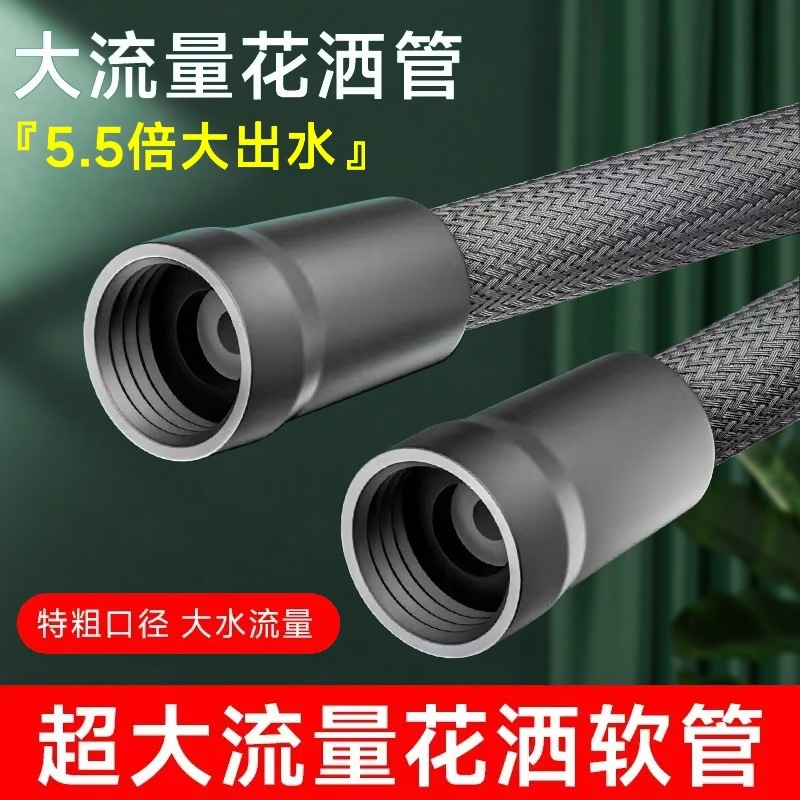 Newly upgraded high-flow anti-entanglement nylon braided hose, explosion-proof shower pipe, showerhead outlet pipe, universal interface details Picture