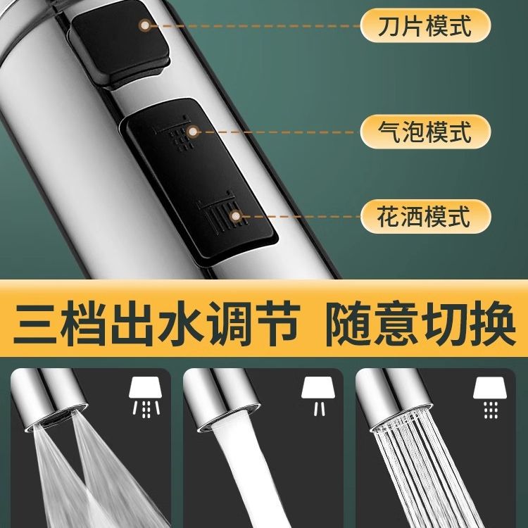Faucet extender, splash-proof kitchen pull-out faucet, multi-functional scraper and extended extender, universal rotation Specification drawing