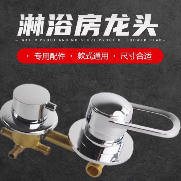 Integral shower enclosure accessories, all-copper shower enclosure faucet, shower screen faucet, cold and hot mixed water valve, conversion valve accessories full figure