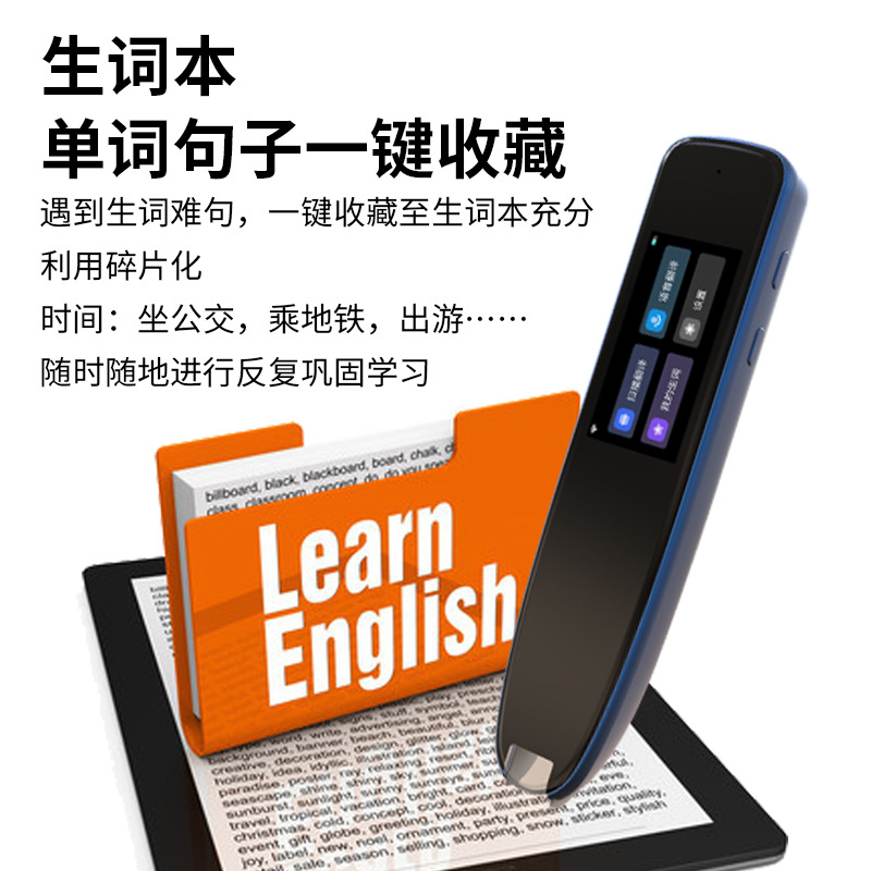 AI smart point-and-read pen, wifi scanning and reading pen, 1.97-inch large screen translation pen, Chinese and English learning translation pen manufacturer Application Scenario