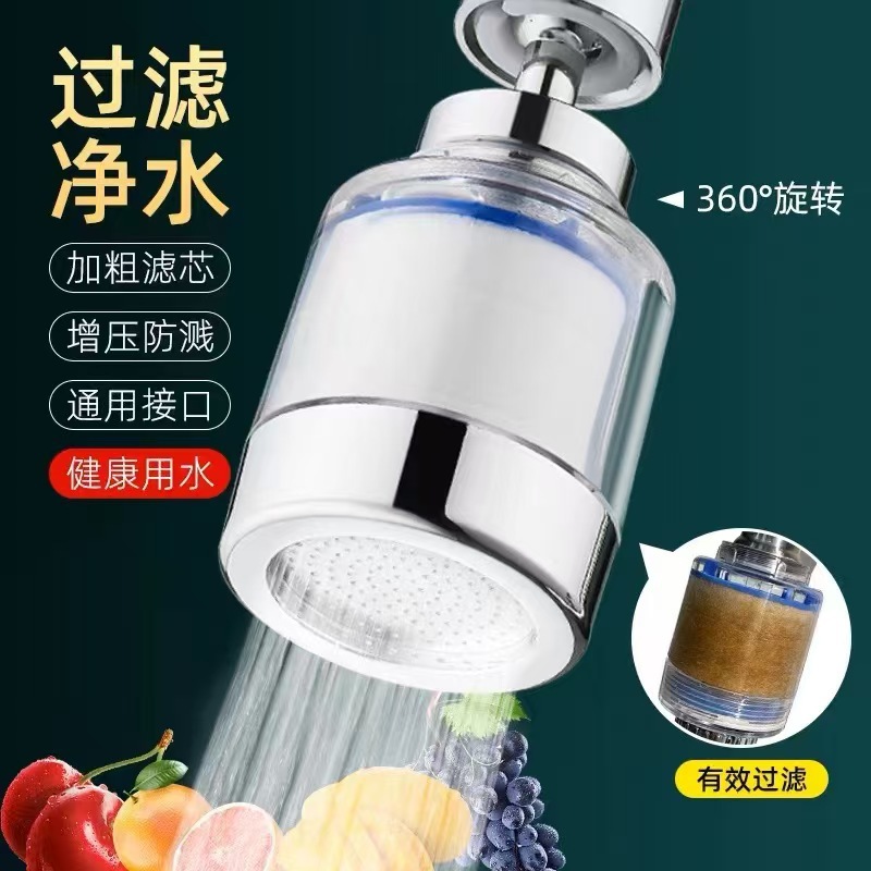 Faucet filter, six-layer filter, shower head, kitchen filter tip, tap water filter extension, universal splash prevention wonder Specification drawing