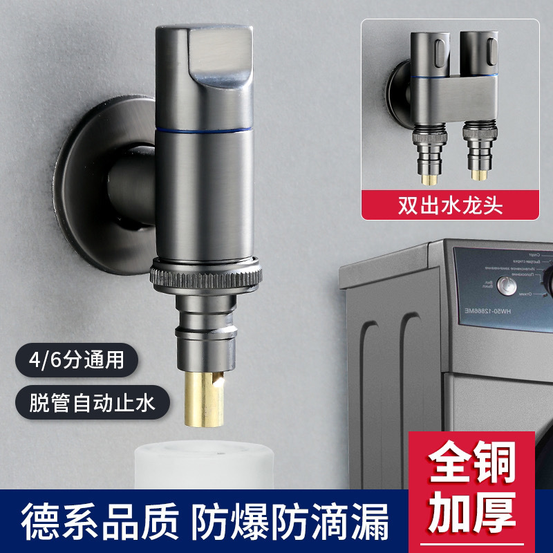 Thickened washing machine faucet automatic stop valve special 4 extended joint household automatic 46 points universal wholesale full figure