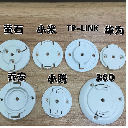 The plastic camera base is suitable for the remote camera, Fluorite gimbal, Xiaomi, Huawei and lecheng base clips