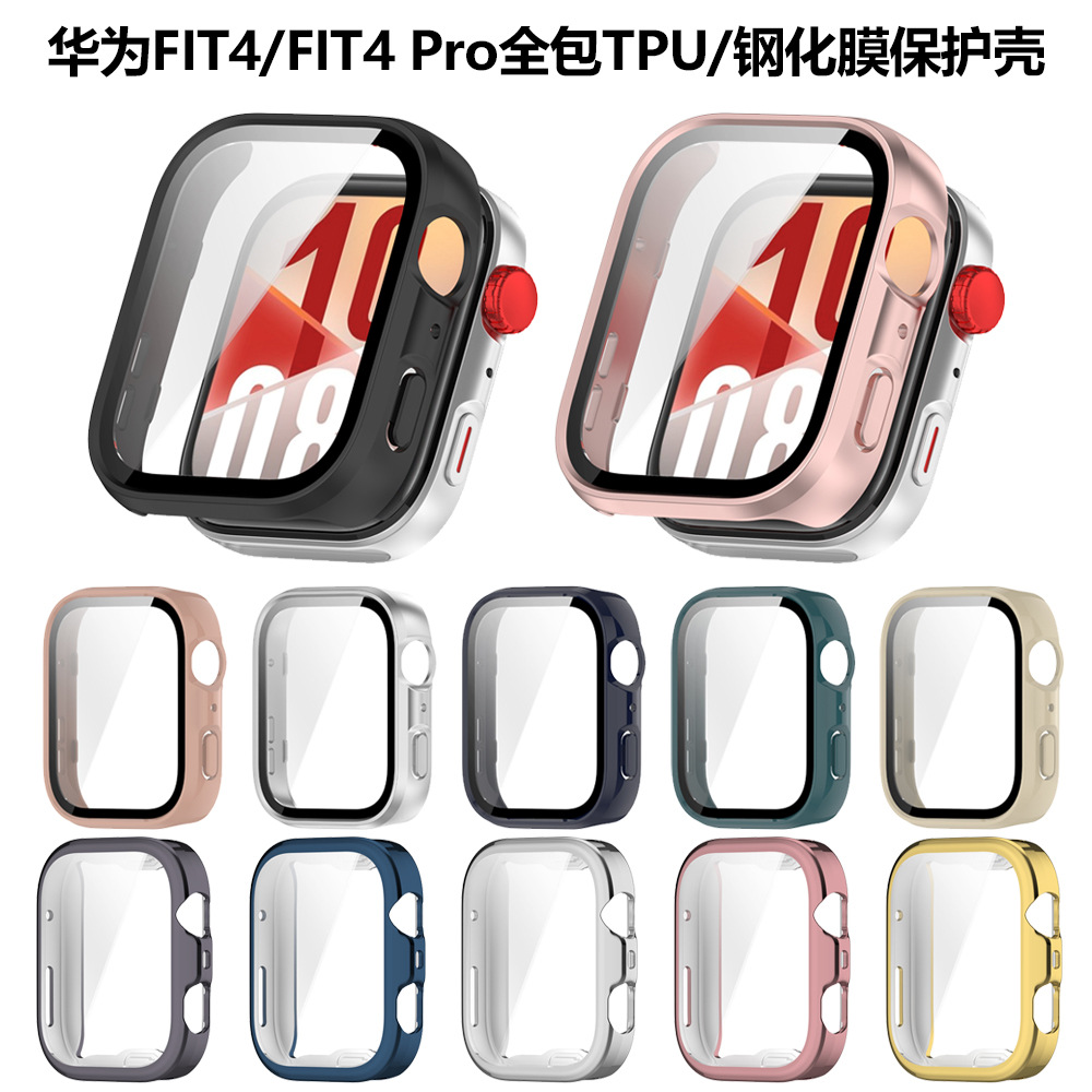 Suitable for HUAWEI fit4 watch case, HUAWEI fit4 pro tempered film integrated case watch TPU protective case cover full figure
