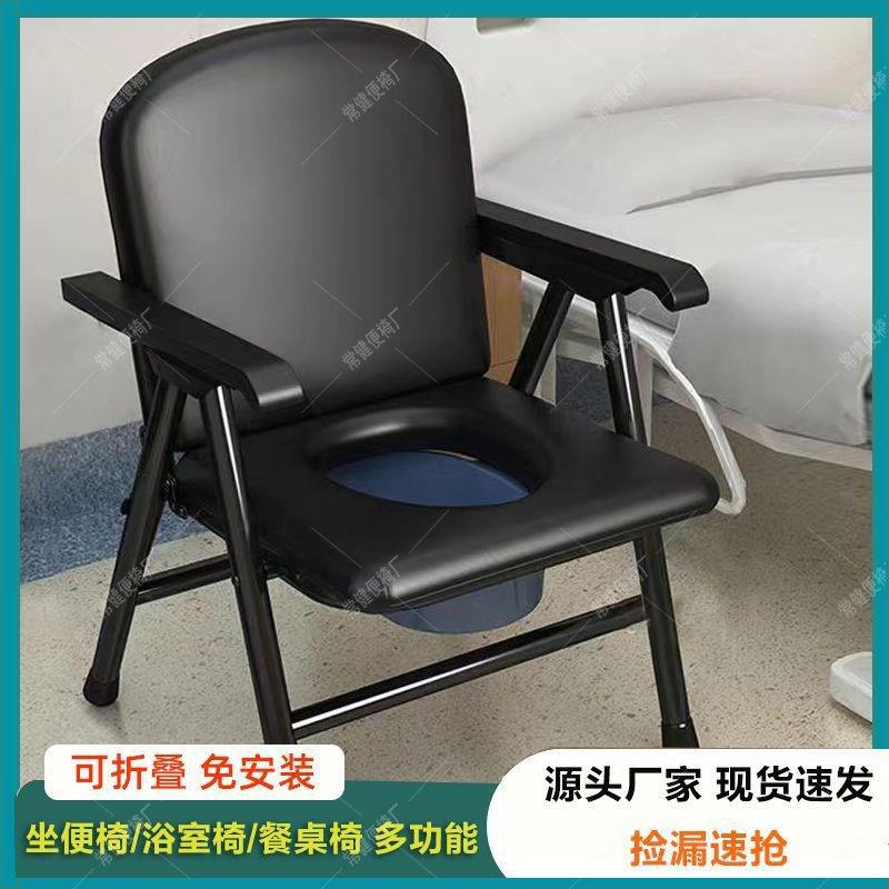 Elderly and pregnant women's toilet, household mobile toilet, bathroom anti-slip chair, reinforced foldable anti-splash toilet chair, sturdy details Picture