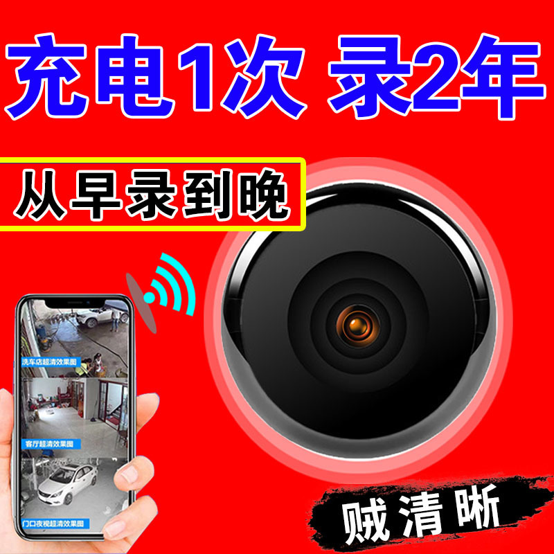 High-definition wireless home surveillance camera can be remotely connected to a mobile phone for night vision both indoors and outdoors without power or network full figure