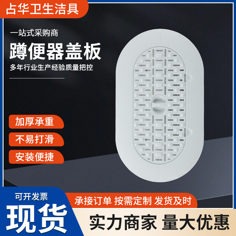 Wholesale universal squat toilet covers, squat pit anti-drop covers, toilet bowl covers, toilet bowl covers, squat toilet covers Application Scenario