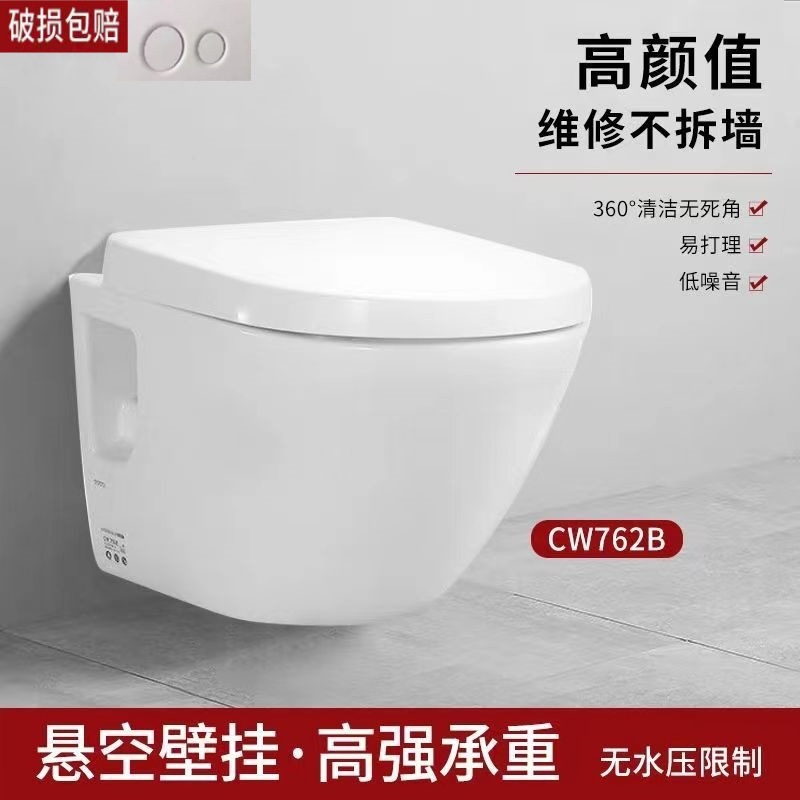 T0T0 Wall-mounted toilet, built-in hidden water tank, wall-mounted seat, suspended toilet CW762B full figure
