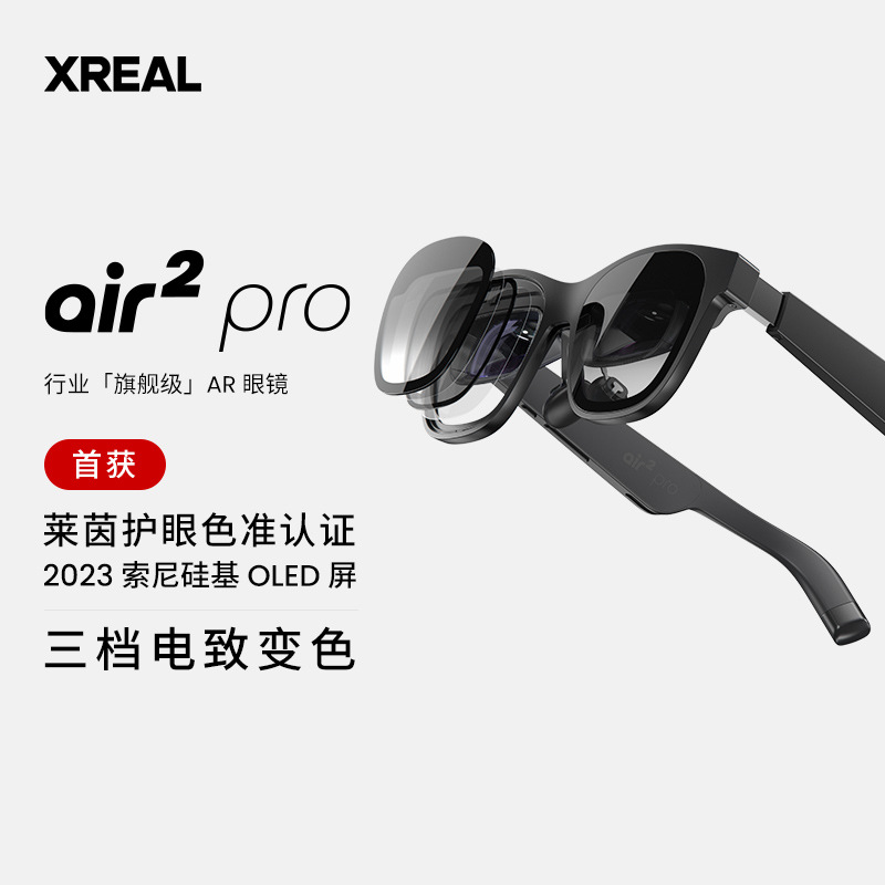 XREAL Air 2 Pro Smart AR Glasses 15 Giant Screen Non-VR Glasses Translation Glasses details Picture