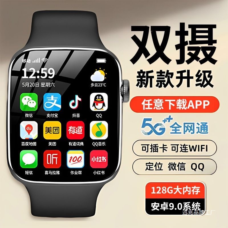 The 5G smart children's smartwatch can insert a SIM card, download via Wi-Fi and access the Internet. It is a smart multi-functional black technology for students full figure