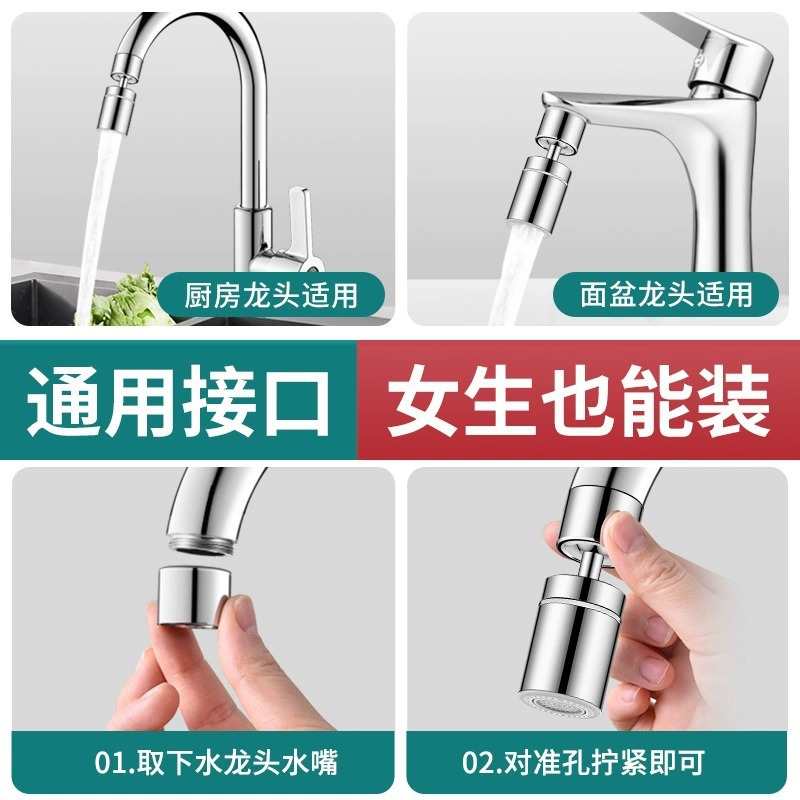 Washbasin, universal faucet, bubbler, extension nozzle, universal joint, anti-splash wonder, universal Application Scenario
