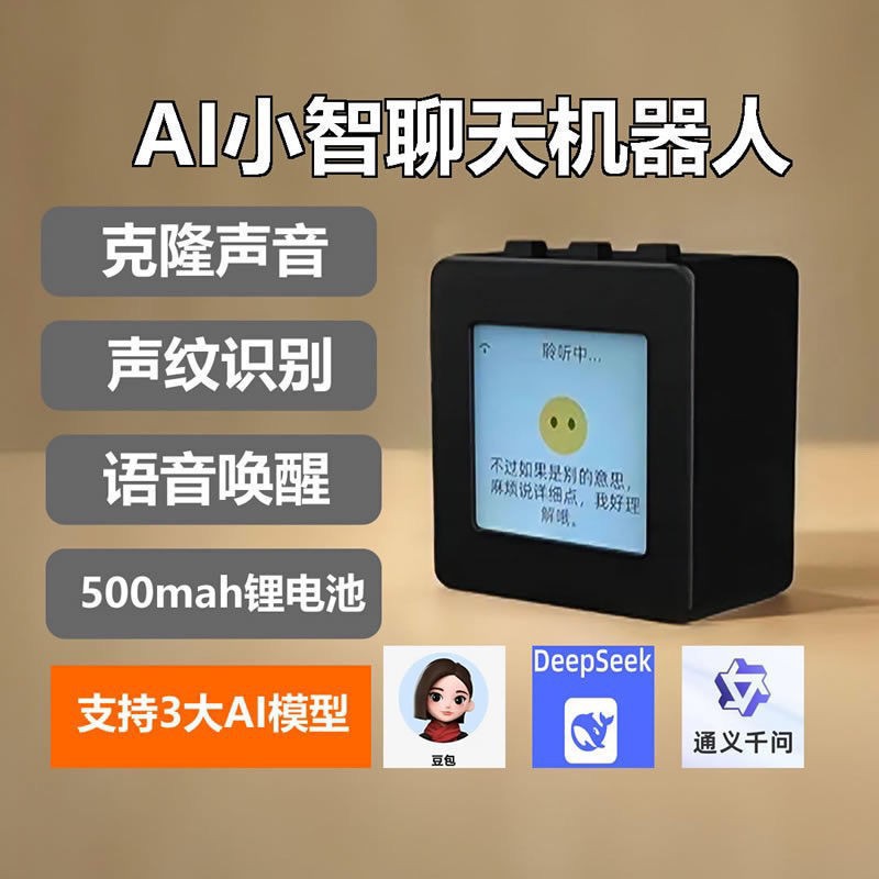In 2025, [AI Xiaozhi Chatbot] Xia Ge recommends the wholesale of the AI ESP32-WiFi charging model Specification drawing