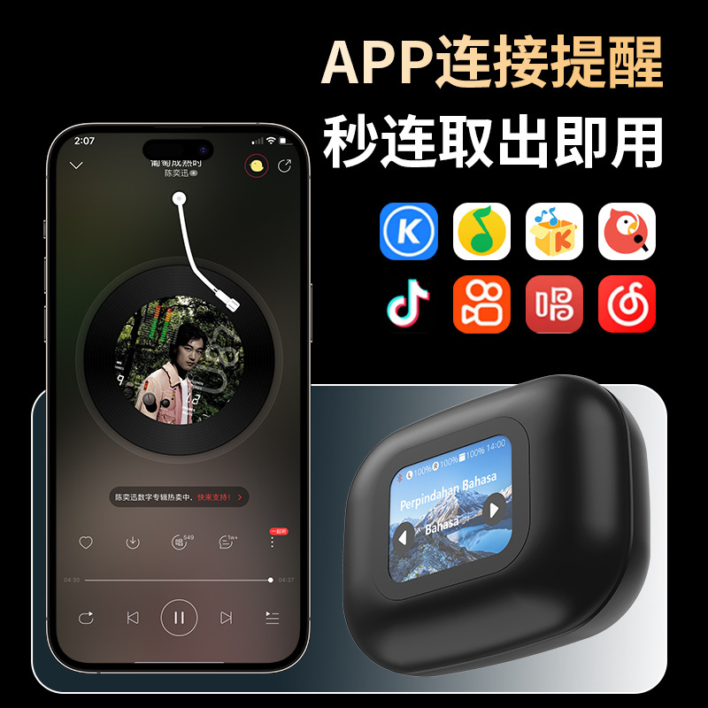 Cross-border AI translation headphones: Simultaneous interpretation in 144 languages, panoramic surround sound effect, smart color screen, and ultra-long battery life Specification drawing