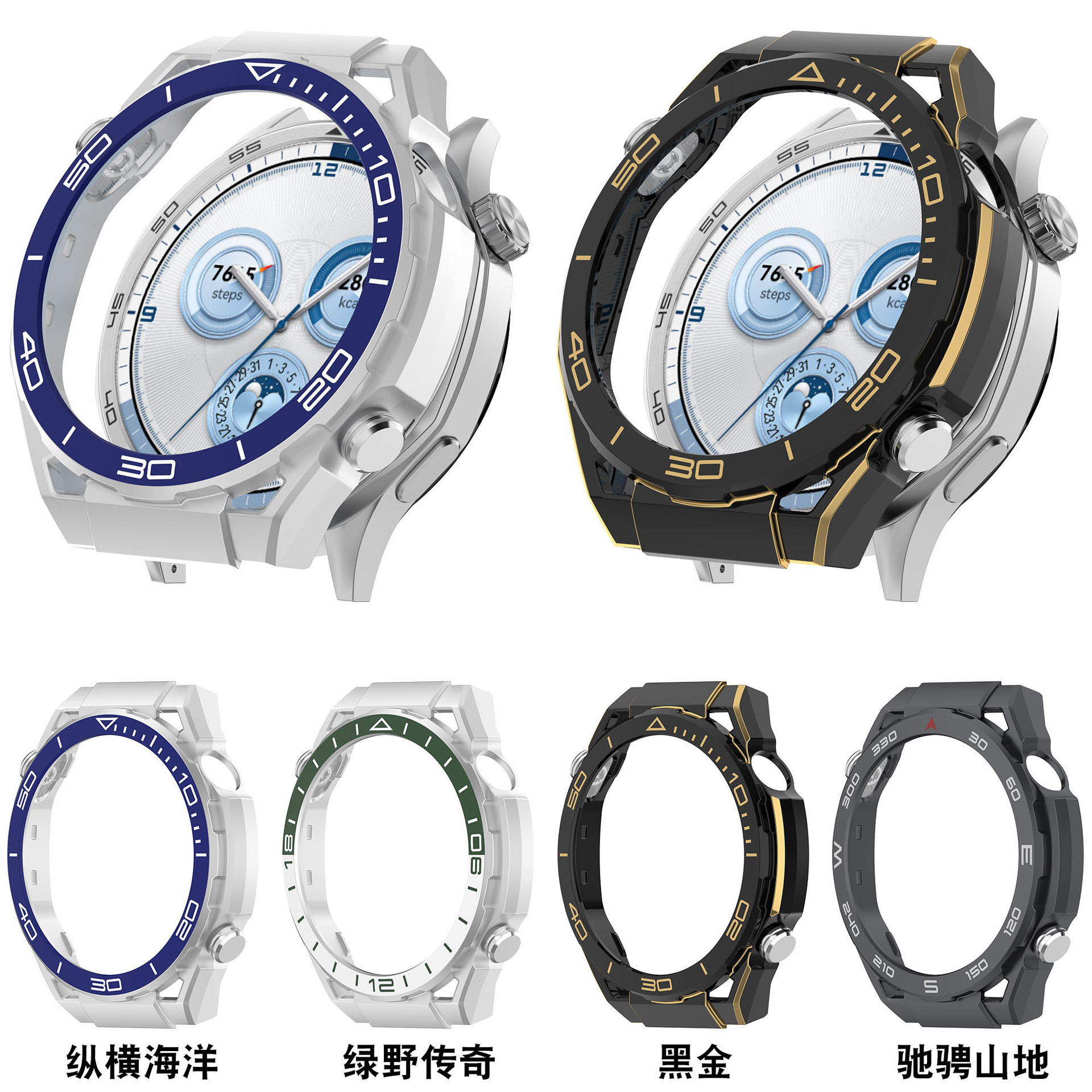The Huawei GT5 protective case instantly transforms you into an extraordinary master GT5 Pro 46MM case and a high-end new GT4 case full figure
