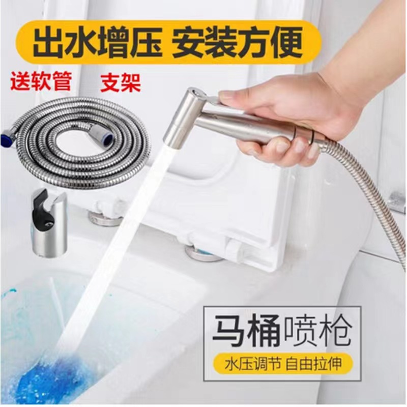 Wholesale 304 stainless steel women's washers, toilet spray gun sets, cleaning flushers, blister packaging nozzles, three-piece sets Specification drawing