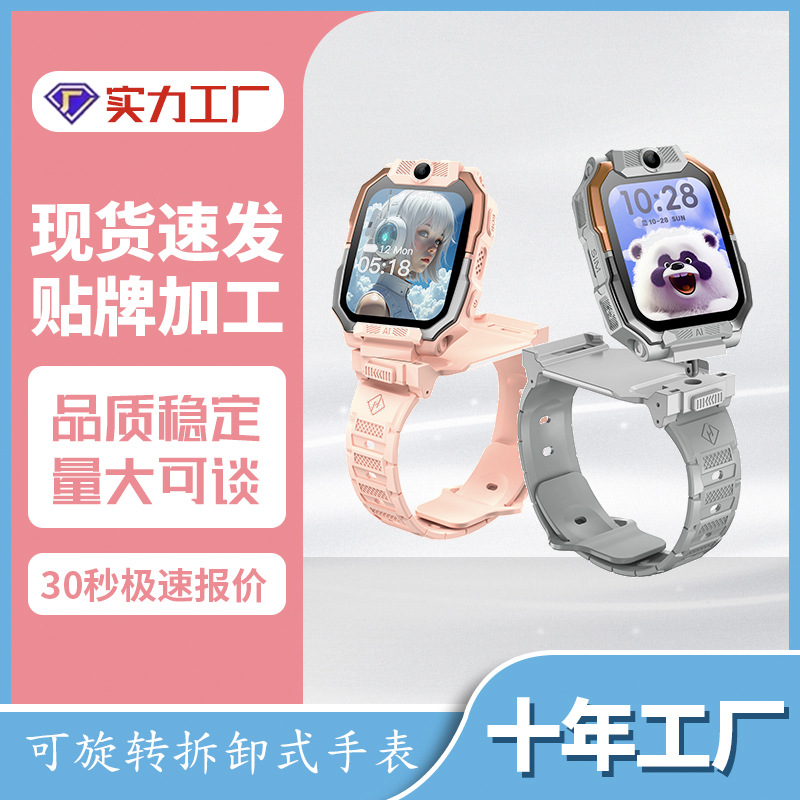 All-network compatible 4g neck dual-purpose children's smartwatch, video call, GPS positioning, waterproof and multi-functional full figure