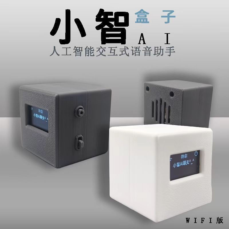 2025 Cross-border New AI Xiaozhi Chatbot Interaction Wonder, Artificial Intelligence ESP32-WiFi Charging Model Specification drawing