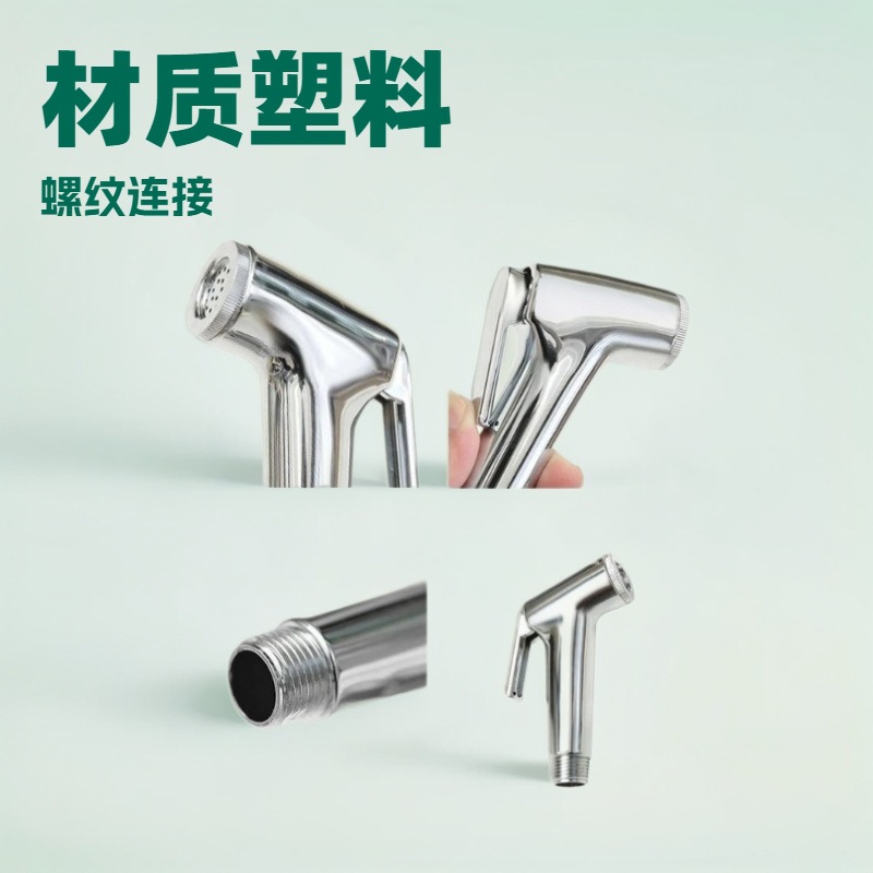 Wholesale of bathroom hardware, bathroom toilet companion flushing spray guns, feminine washers, nozzle sets, and bathroom handheld nozzles details Picture