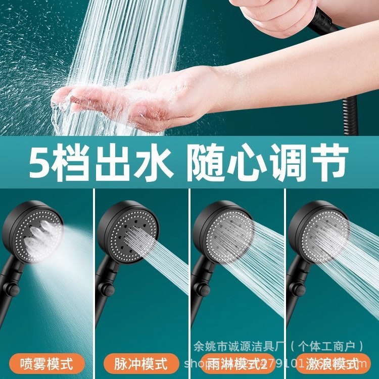 Black five-speed pressurized showerhead for home use, hotel bathroom bathing, handheld shower, pressurized water-stop showerhead full figure