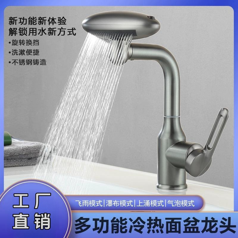 Bathroom washbasin universal Flying Language Waterfall cold and hot four-position faucet, household bathroom washbasin faucet full figure